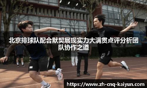 开云体育官方网站